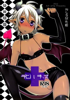 Devil Kiss