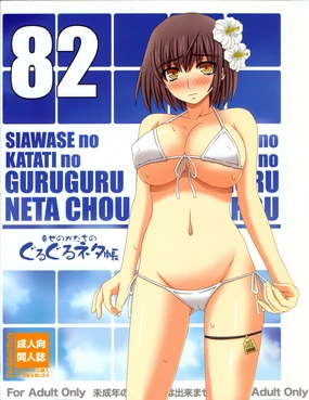 Shiawase no Katachi no Guruguru Netachou 82