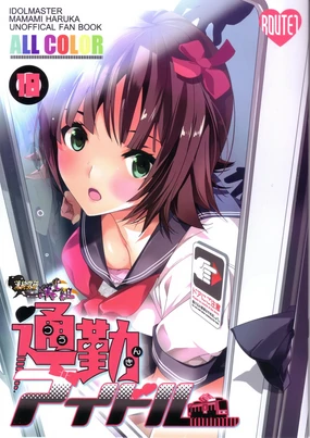 Tsuukin Idol