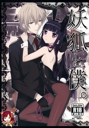 Inu to Boku.