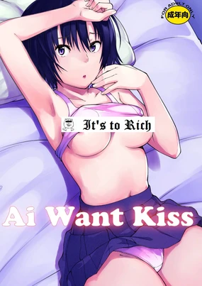 Ai Want Kiss
