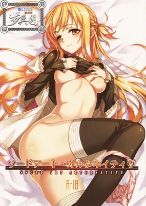 Sword Art Alternative