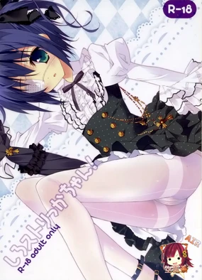 Shiro Sto Rikka-chan