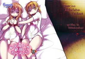 Okodukai no Hani de Asobimashou