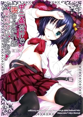 Chuunibyou Dakedo Ai sae Areba Kankeinai yo ne!