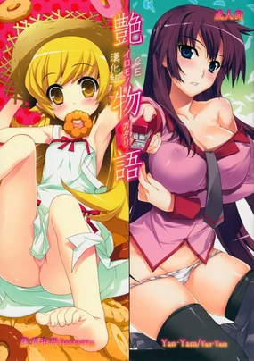 Iromonogatari
