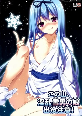 Kono Yama, Inran Yuki Otokonoko Shutsubotsu Chuui!