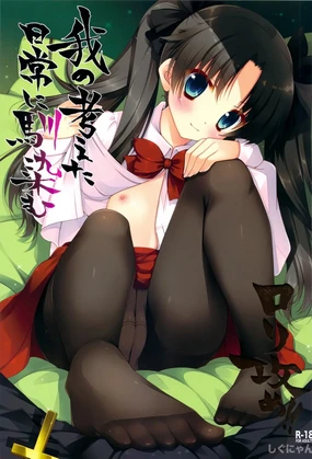 羅梨溚e no Kangaeta Ijou ni Najimu 羅梨溚 Zeme!!
