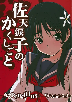 Saten Ruiko no Kakushigoto