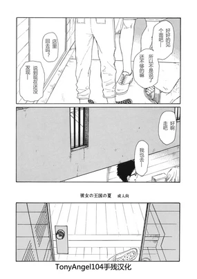 Kanojo no Oukoku no Natsu