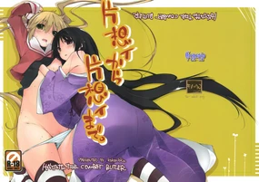 Kataomoi kara Kataomoi made.