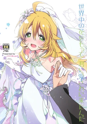 Sekaijuu no Hana o Motte Kimi ni Aisareni Kitanda