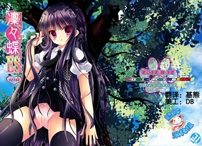 Rinrin Chou ES- Ririchiyo Erotic Service -