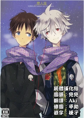 Futari Za | 戀人座