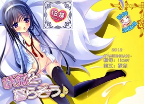 Wanko to Kuraso♪