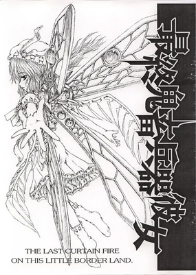 Saishuu Kichiku Heiki Kanojo