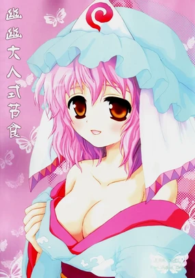 Yuyu-sama Shiki Diet