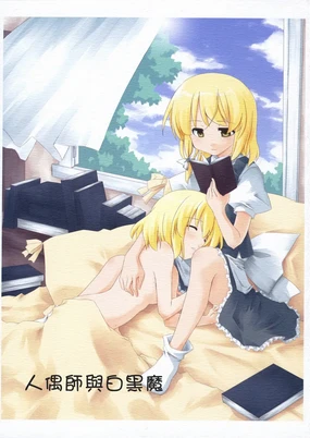 Ningyoutsukai to Shirokuroma