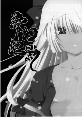 Mugen Houei I Fantasy Bubble Shadow