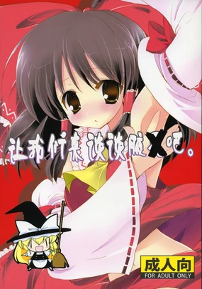 Wakige no Hanashi wo Shiyou ka | 讓我們來談談腋毛吧。