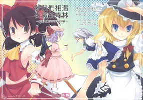 Mahou no Mori de Deaetara ~Dai Rantou Shokushu Brothers hen~