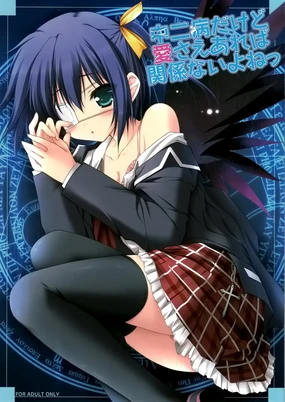 Chuunibyou Dakedo Ai sae Areba Kankeinai yo ne