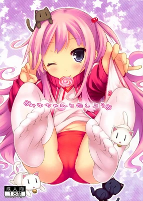 Miyu-chan to Koi Shiyou