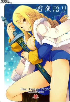 Yukiya Gatari | A Winter Night's Story