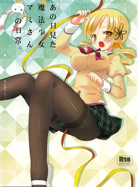 Ano Hi Mita Mahou Shoujo Mami-san no Nichijou