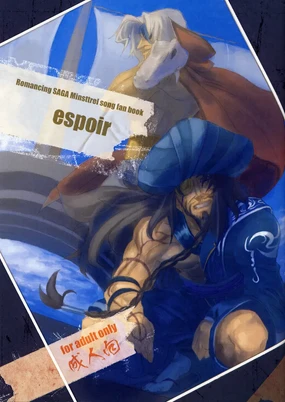 Romancing SAGA Minsttrel song fan book Espoir - [Romancing SAGA] -
