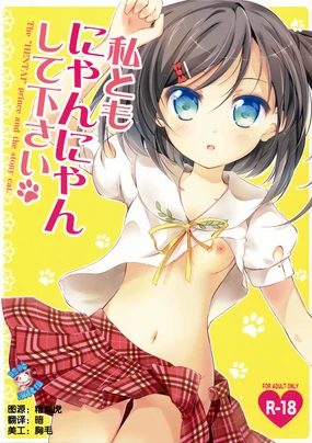 Watashi Tomo Nyan Nyan Shitekudasai