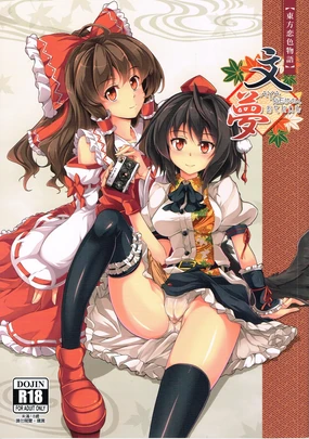 Touhou Koiiro Monogatari - AyaMu