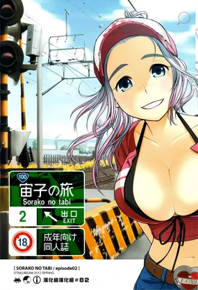 Sorako no Tabi 2