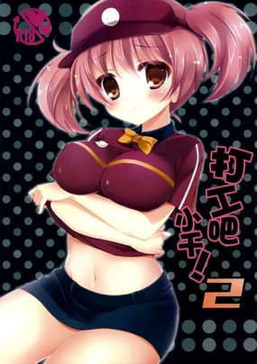 Hataraku Chi-chan!2