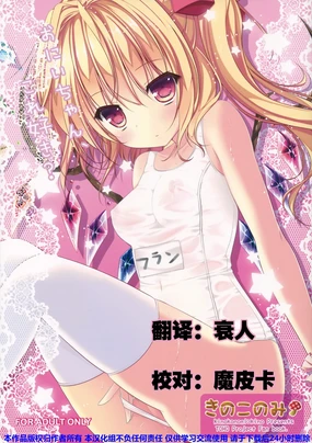 Onii-chan, Kore Suki?