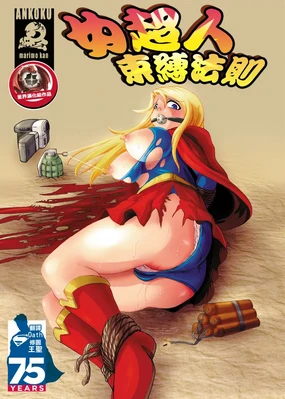 Super Surrender | 女超人束縛法則