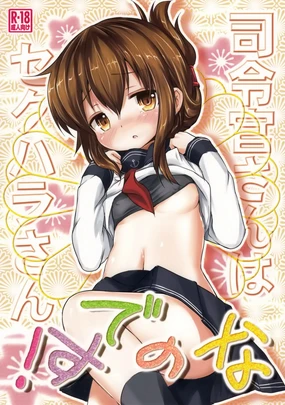 Shireikan-san wa Sekuhara-san nanodesu!