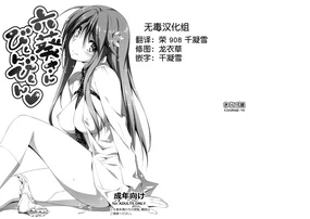 Mutsuki-san Bikun Bikun