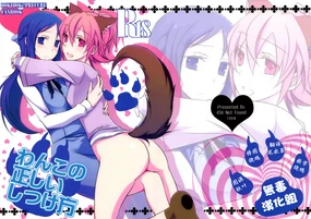 Wanko no Tadashii Shitsuke Kata