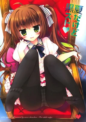 Natsu Dakedo Kuro Suto