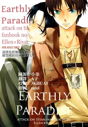 earthly paradise
