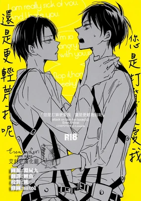 Motto Aisuru ka Sagesumu ka Dochira ka ni Shite Kudasai | 您是打算更愛我 還是更輕蔑我呢