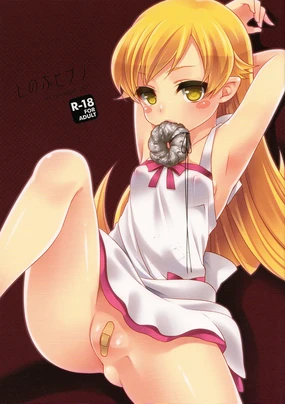 Shinobu Hypno