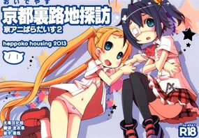 Kyoto Uraroji Tanbou