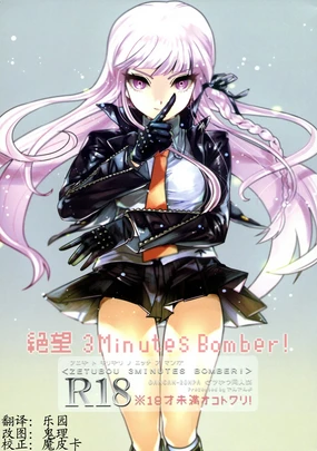 Zetsubou 3Minutes Bomber!