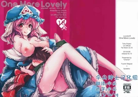 OneMoreLovely -Yuyukan 6-