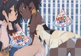 Papa to Himitsu no Anko