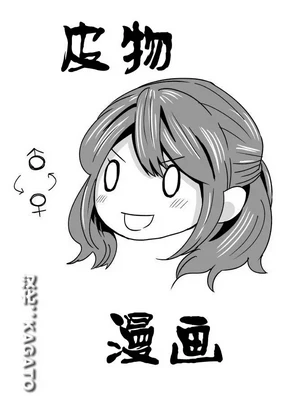 Kawamono Manga