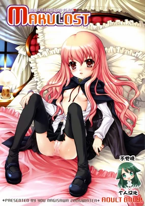 Makulost - My Defloration Plan