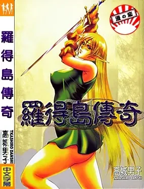 Legend of lodoss1 PART A